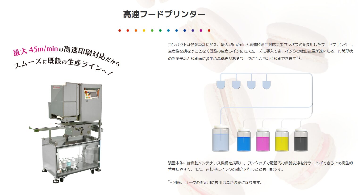 可食インクとは？天然色素と合成色素の違いや安全性について解説 | フードプリンターメーカーおすすめ3選！口コミや評判をもとに徹底比較