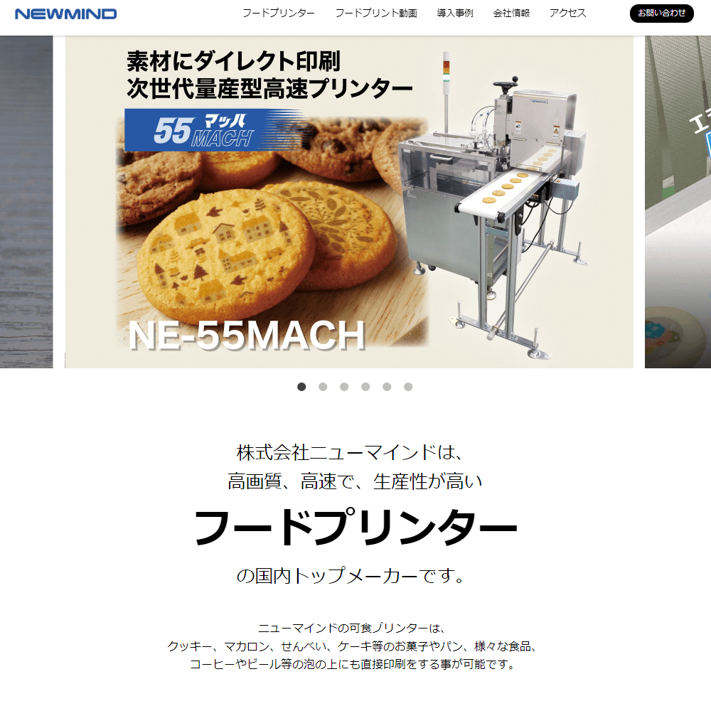 株式会社ニューマインドの画像